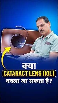 Lens (IOL) Exchange Procedure After A Failed Cataract Surgery