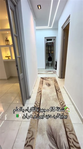 Appartement F3 à Louer Résidence Samy – Boulevard Des Lion