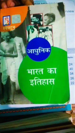 spectrum use upsc all exam PT mains and interview