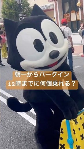 【USJ】ユニバ朝一からパークイン12時までに何個乗れる？🌈梅雨の間を縫って晴天usj⭐️少し混み気味🍄 #usj #osaka #ユニバ #混雑状況
