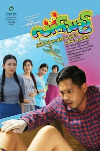 Lat The Movie - Movie