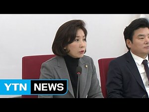 한국당, 선거법 부의 규탄 "패스트트랙 법안 무효" / YTN