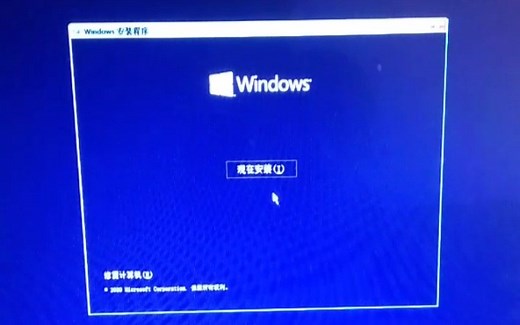 给老电脑安装WIN10系统全过程