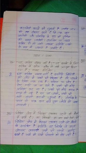 NCERT SOLUTIONS of class 8 Hindi (Vasant) कविता -- यह सबसे कठिन समय नहीं