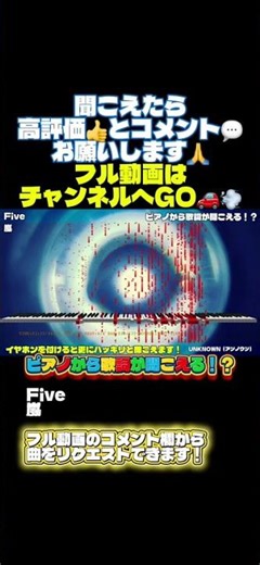 【音の錯覚】Five（嵐）‪@ARASHI_5_Official‬ ピアノから歌声が聞こえる！