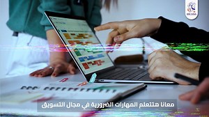 595 reactions · 106 shares | ❓إزاي تكون فريلانسر بمهارات تناسب وظائف...