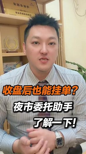 银河证券mac版电脑安装