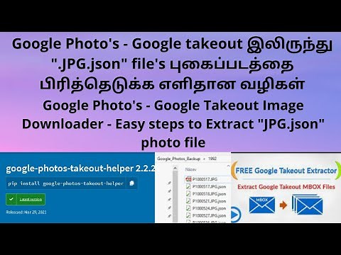 Google Takeout Image Downloader - Easy steps Extract "JPG.json" photo file - Google Photos Download