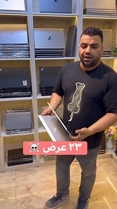 255 reactions · 25 shares | عروض الاسبوع المرة فيها ٢٣ عرض لاب توب...