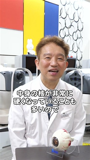 白内障の放置でおきる成熟白内障！手術時間や難易度が上がる！江坂まつおか眼科の松岡院長に解説してもらいました！