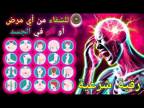 🔴 LIVE رُقْيَة شَرْعِيَة لِلشِّفَاء وَطَرْد الطَّاقَة السَّلْبِيَّة,syech alla aqel