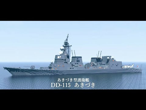 【Minecraft軍事部】究極の護衛艦"あきづき"を作ってみた。【超大型再現】