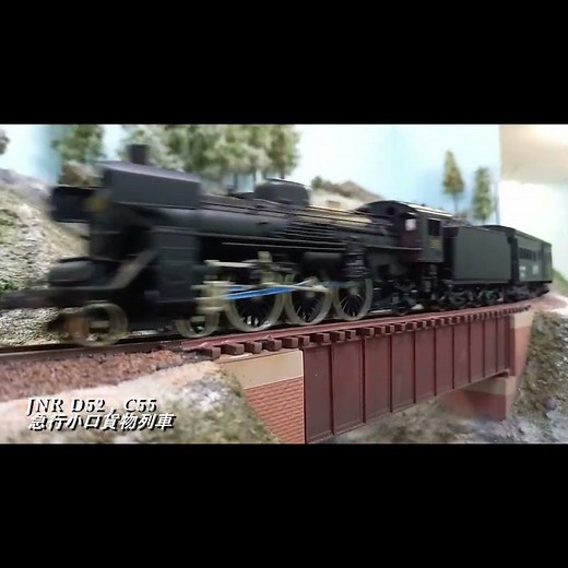 鉄道模型 HO 16.5mm JNR D52 , C55 重連で急行小口貨物列車を牽引し橋を通過 ☆横版PC用 #d52 #c55 #急行小口貨物列車 #traindream #sl