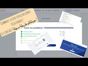 Comment suivre mon passeport/ Visa FRANCE/ TLS CONTACT / MAROC, Algérie...