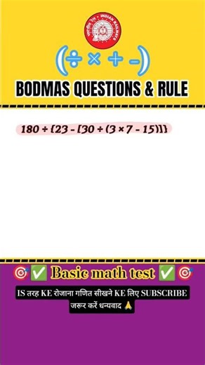 🤯BODMAS QUESTIONS &RULE।। Saralikaran nikalna sikhe ✅। #maths #khansir #mathtricks #shorts #bodmas