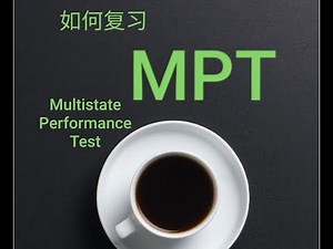 【复习方法】MPT需要复习么？有什么考试技巧？Bar Exam MPT Tips