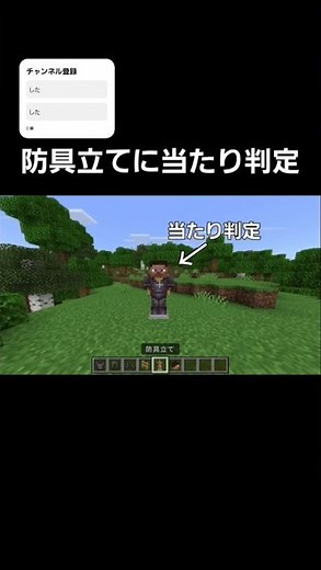 防具立てに当たり判定！#裏技