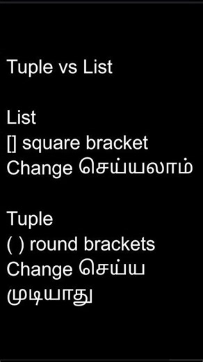 Python நாள் 11 | Tuple Explained in Tamil | List vs Tuple Easy Explanation