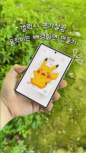 Galaxy Z Fold6 Initial Setup! How to Create a Moving Pokémon Lock Screen ⚡️