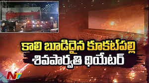 49K views · 215 reactions | Fire Accident In Cinema Theater At Kukatpally Shiva Parvathi Theater #ShivaParvathiTheaterKukatpally #kukatpallyTheatreFireAccident #Hyderabad #NTVNews #NTVTelugu | Ntv Telugu | Facebook