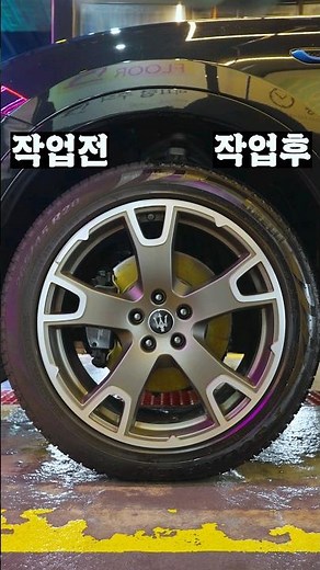 타이어 코팅(드레싱) 하는 방법