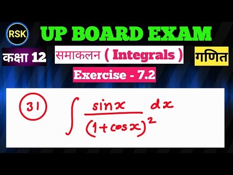 up board class 12th maths video || UP Board 12th Maths Previous Year question paper Solution #12th