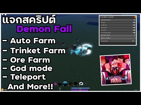 🗡️ Scripts Hack GUI Demon Fall!! 🌊 Auto Farm/Trinket Farm/Ore Farm/God Mode/Teleport/ And More!! 🔥
