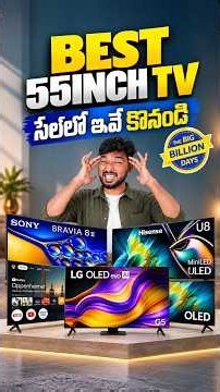 Best 55 Inch TVs🔥 To Buy In Flipkart BBD & Amazon GIF Sale!