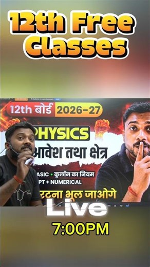 12th Free Classes 🤯| 2027 12th Free Classes #shorts #motivation #education #upboard