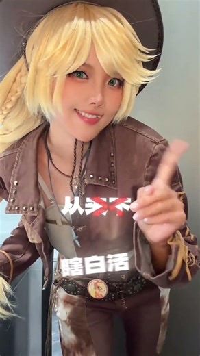 [巫令儿] 巫令儿 小马利亚爱情故事 #cosplay #黑皮 #小马宝莉 #苹果嘉儿 #ooc致歉 MLP Applejack Cosplay