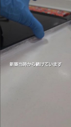 カビ・汚れ予防にマスキングテープ貼り #掃除