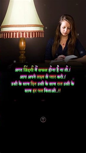 सफलता का असली मंत्र! ✨ | Powerful Success Motivation #shorts