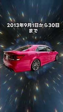 ピンクのクラウン