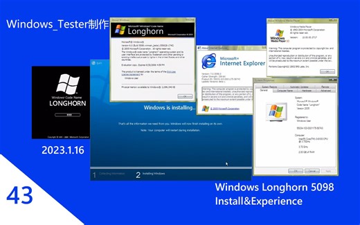 UI大变样？Windows Longhorn 5098安装&体验