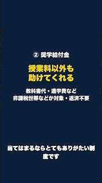 【高校生の親は必見】学費を軽くする制度｜就学支援金・奨学給付金