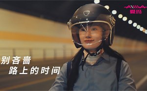 你动一动试试？动就动！爱玛MIX D350心动不如行动～