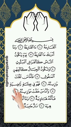 Qariah سورۃ القارعہ🌿📖Egzon Ibrahimi🧑‍🚀💫beautiful voiceQuran🤍tilawat #quranrecitation#short#islamic