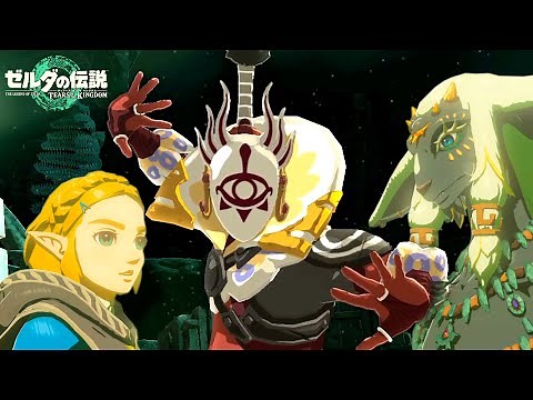 ゲーム史上最高傑作と名高い神ゲー『 ゼルダの伝説 ティアーズ オブ ザ キングダム 』#4