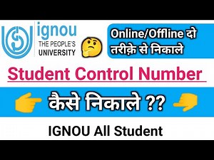 IGNOU Student Control Number कैसे निकाले ? How to find IGNOU Control Number | All IGNOU Students