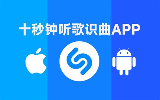 【如何快速找到】视频的BGM-听歌识曲