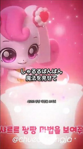 デザートティニピン OP / 公式動画もぜひ見てくださいね！🥰💕