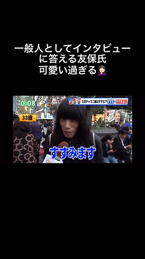 可愛い友保隼平のインタビュー特集