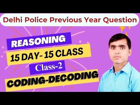Delhi Police Reasoning | #Coding Decoding #कोडिंग डिकोडिंग #PYQ | इससे बाहर कुछ नहीं आएगा