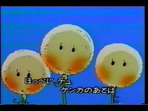 ケンカのあとは