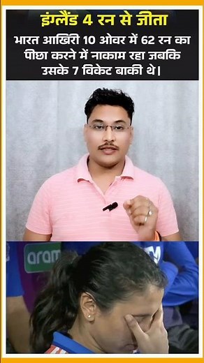 India vs England Women's World Cup Highlights 2025 | IND W vs ENG W World Cup 2025 Highlights