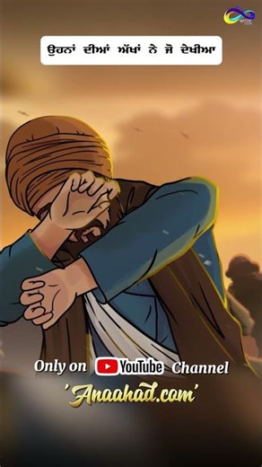 Saakhi - Bhai Jaita jee 🙏 Ep1 OUT ✨️ Dhan Guru Tegh Bahadur Sahib 350 sala shaheedi #sikhhistory