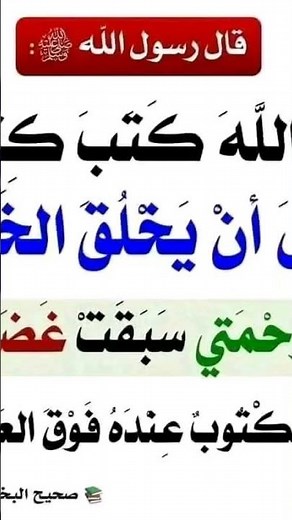 ديننا الإسلام