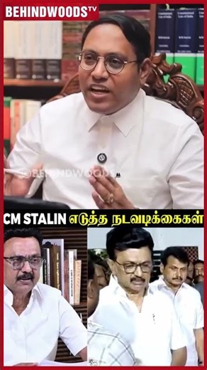 Arrest-ன்றது ரொம்ப Sensitive-ஆன விஷயம் 😱 CM எடுத்த நடவடிக்கைகள்