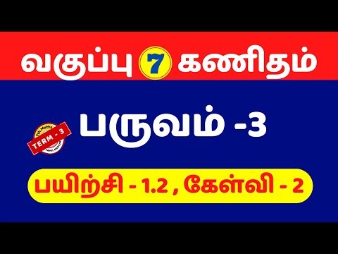 7th maths term 3 exercise 1.2 sum 2 tamil medium