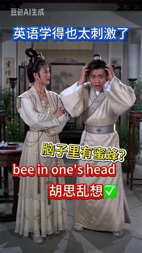 這英語學得那叫一個刺激！心跳加速10秒記住高級英文｜看邵氏老電影學英文 Take One